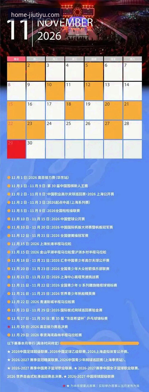 九体育更新内容2026最新版本 2026年九体育更新了什么?新版本v2.3.0有哪些值得关注的改变?
