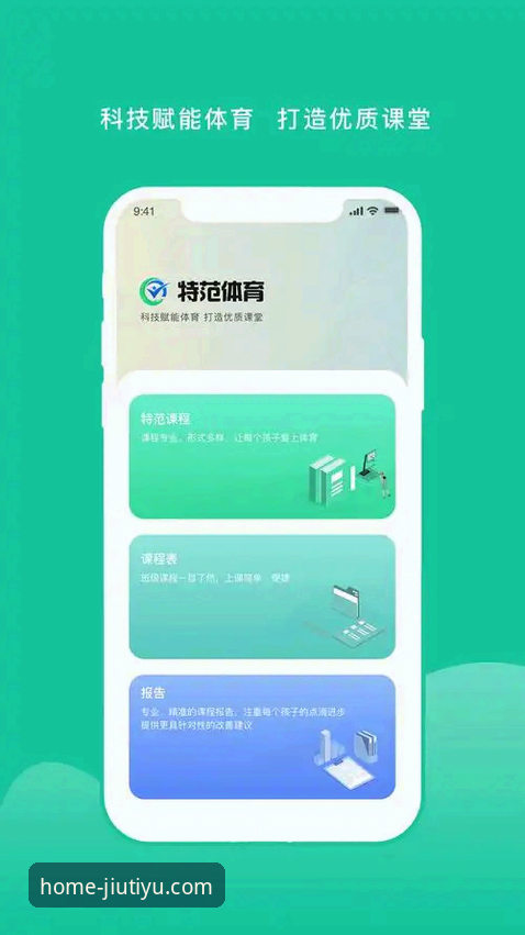 九体育安卓版攻略 九体育安卓版攻略:安装、使用与常见问题全解析